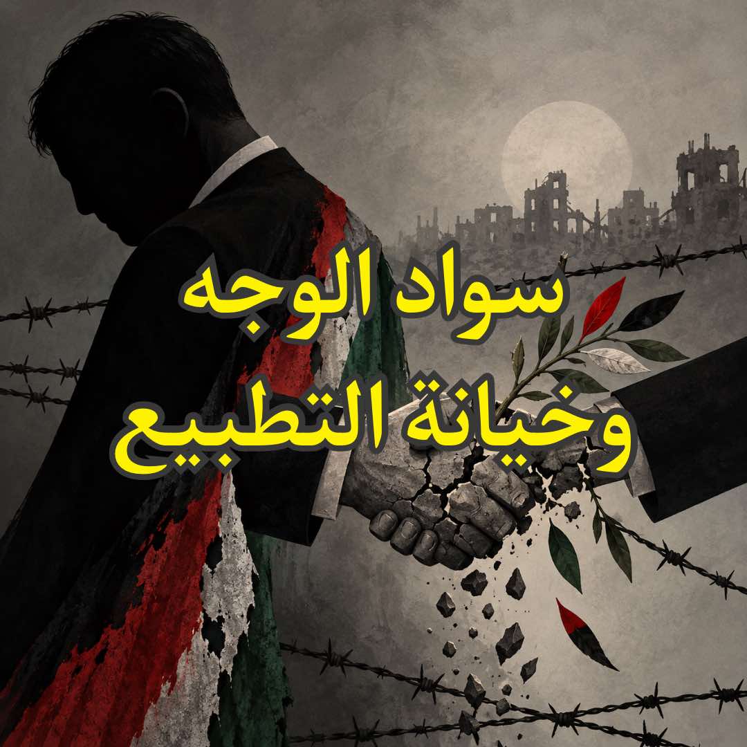 الخيانة