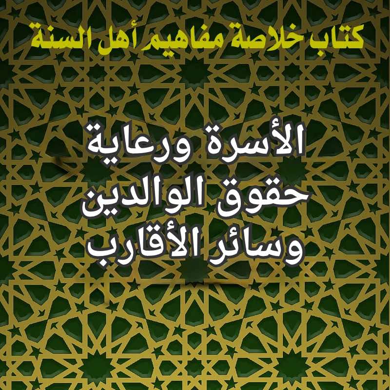 حقوق الوالدين