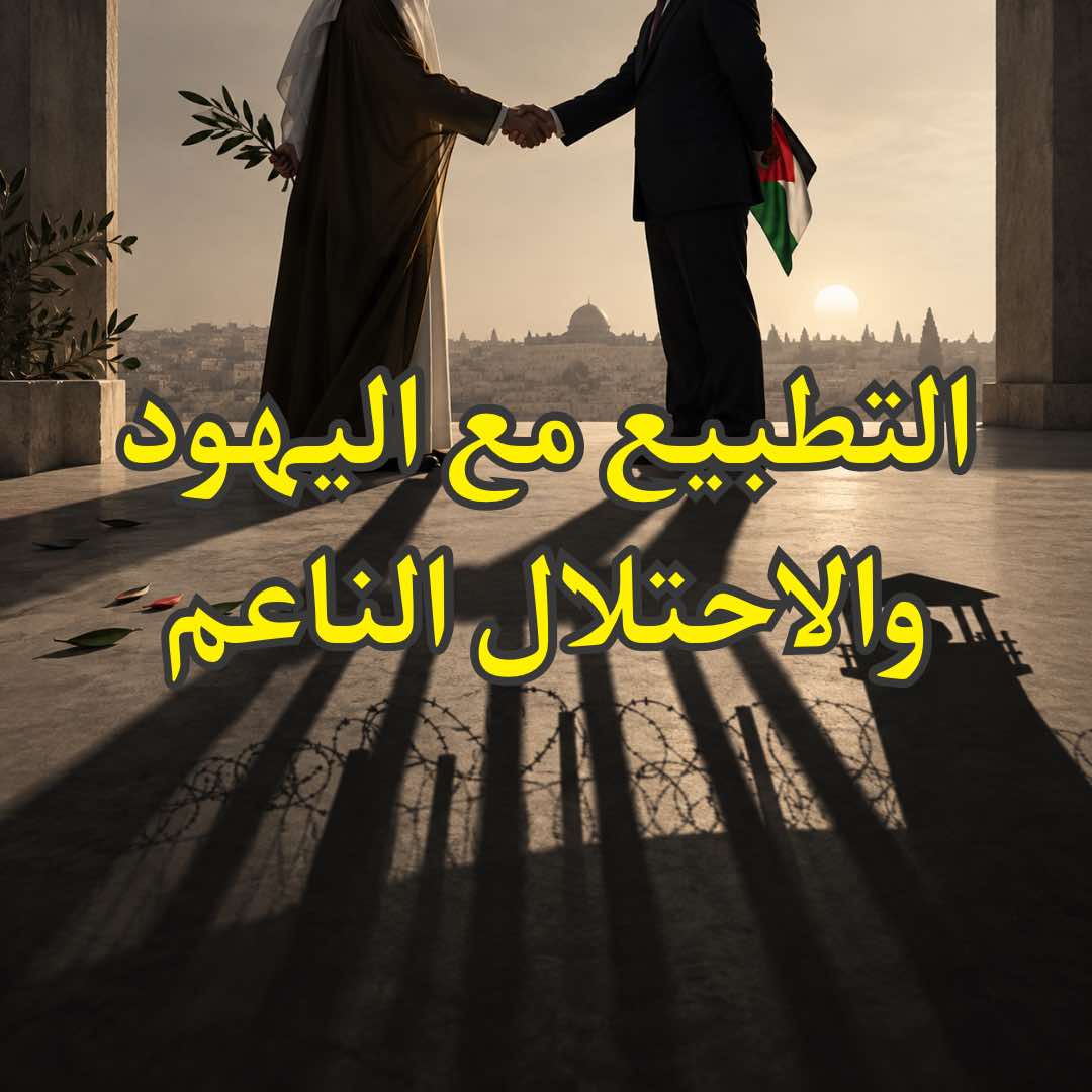 اليهود والاحتلال