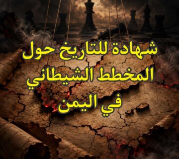 حرب اليمن