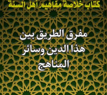 الدين